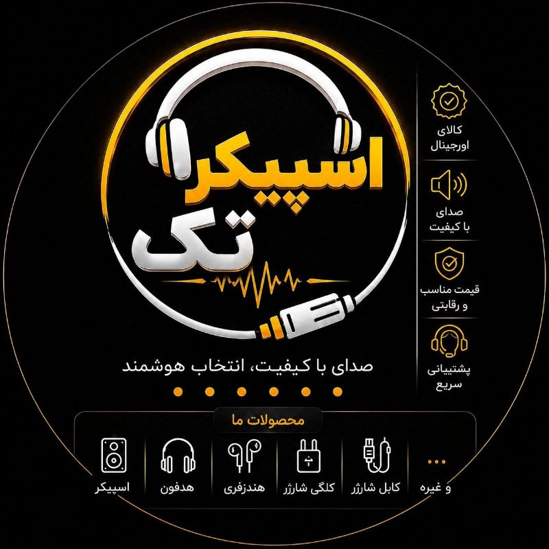 فروشگاه اسپیکر تک (Speaker Tech)